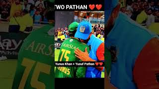 Check love between two Pathans #YounisKhan #yousufpathan #indiacricket #pakistancricket #cricket