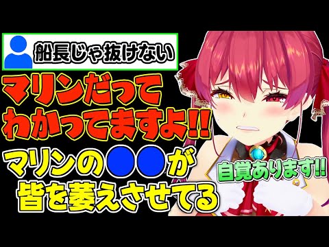 "マリンで抜けない理由"に自覚があるマリン船長+おもしろスパチャまとめ【宝鐘マリン/ホロライブ切り抜き】