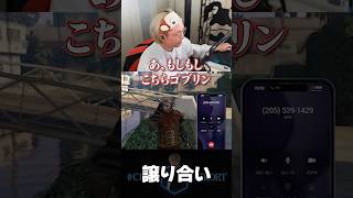 電話を切るタイミングで気まずくなるSHAKAとヘンディー【ヘンディー/トナカイト/SHAKA/VCRGTA】