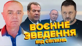 🔥СВІТАН: Епічне ПОЛЮВАННЯ українського десанту. ПОТУЖНИЙ прорив ЗСУ на Курщині! Путін ПРИЙМАЄ умови?