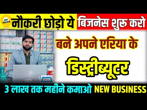 नौकरी छोड़ो शुरू करो ये बिजनेस 🔥 | Small business ideas 2024 | New business ideas 2024