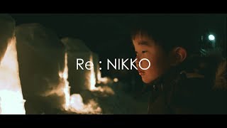 【日光市観光PR動画】Re：NIKKO