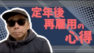 定年後再雇用　どんな人生が待ち受けてる？【東証プライム人事が語る】