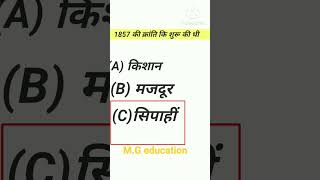 #viral_video #histry_test #mcq