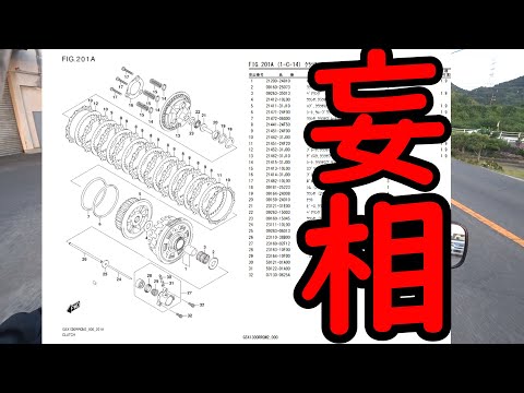 【ハヤブサ】妄想から始める流用計画。新型ハヤブサのスリッパークラッチが旧型に流用出来ないか検証してみました