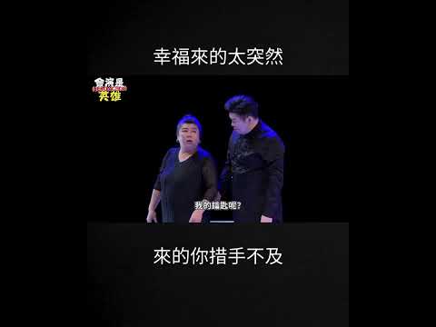 全明星脫口秀《2024會演是英雄》強勢回歸！封箱巡演把握機會！