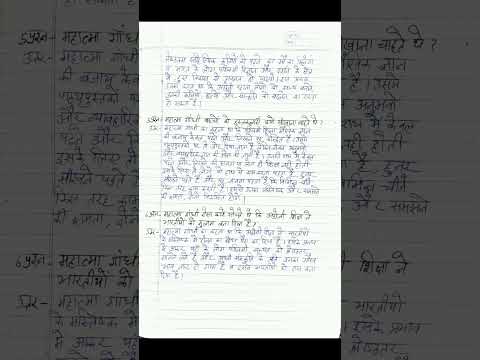 Class-8 History पाठ-6 ''देशी जनता'' को सभ्य बनाना राष्ट्र को शिक्षित करना IMPORTANT NOTES... #shorts