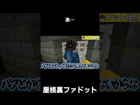 【原始時代に生きる】あ…【マイクラ】【ゆっくり実況】【TFC】#shorts  #minecraft #マイクラ #マインクラフト