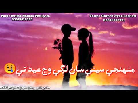 Sad sindhi whatsapp status | sad sindhi shayari | sad sindhi poetry