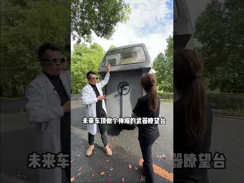 带小羽体验下能破障防御发电极限生存的末日战车20汽车 汽车人共创计划 羽毛球 发明