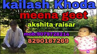 kailash Khoda raisar#rakesh_batwadi_meena_song #jaynarayan_meena_geet#karpalmeenageet