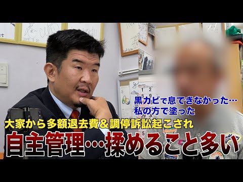 家賃5万円なのに退去費用で53万請求…大家自主管理物件の落とし穴