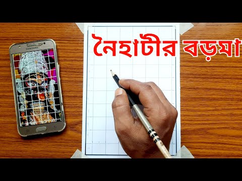 নৈহাটীর বড়মা drawing | Maa kali drawing