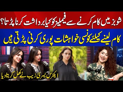 Yusra Zeb Exposes the Truth About Working in Showbiz | Shocking Demands and Family Struggles