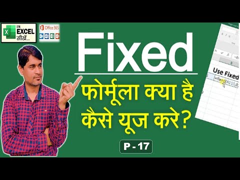 Fixed Function in Excel | How to use Fixed formula in excel | Difference Between Fixed & Exact | P17