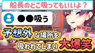 一味の面白回答に笑いが止まらないマリン船長【ホロライブ切り抜き】