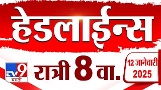 Tv9 Marathi News Top Headline Today 12 January 2025 8 PM 4 Minutes 24 Headline Maharashtra Politics