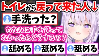 トイレに行って手を洗わなかった場合､変態おにぎりゃーが大量発生してしまう猫又おかゆｗ【ホロライブ/切り抜き #おに切り 】