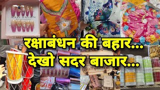 Sadar  Bazaar Delhi | Sunday Patri Market |  Dilli Sadar bazar |