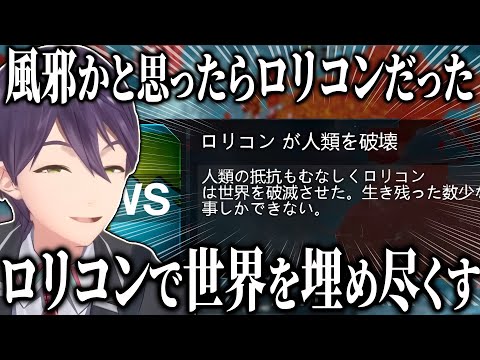 ロリコンを蔓延させるゲームで迷言を連発しまくる剣持【過去配信/にじさんじ/切り抜き】