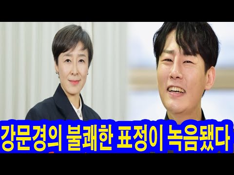 소름끼치는 만남...MBN 현역가왕2 서혜진 대표와 회의 후 강문경의 불편한 표정 포착! "선배들에겐 절대 그렇게 못 한다"! 강문경의 속생각은 과연 무엇일까? 강문경 오해?