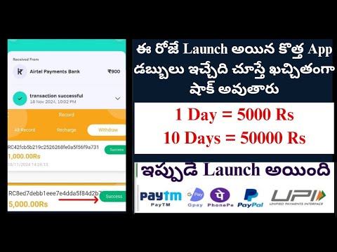 2024 Best Money Earning App | Online Earning App Without Investment | New Earning App Today Telugu