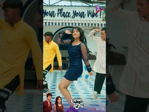 #HayeMoRani 💃| #sonalisha | #SoumyaSwarup | #aseemapanda | #satyajeetpradhan | #tarangmusic