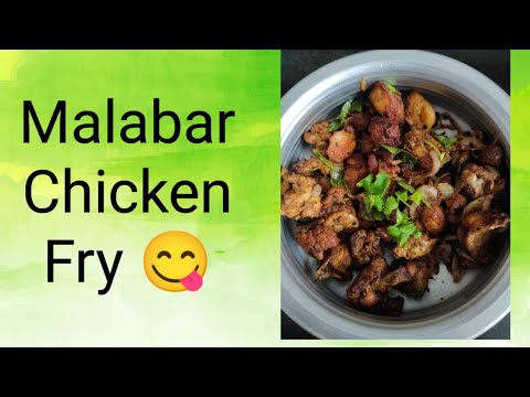 Malabar Chicken Fry Recipe 😋|Easy Tasty Chicken Fry Recipe 😋| Chicken Fry Recipe 😋