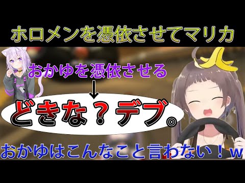 ホロメンを憑依させるも別の人格が見え隠れしてしまうまつり【ホロライブ/切り抜き/夏色まつり】