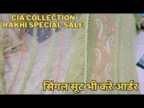 Rakhi Special | खूबसूरत दुप्पटे के साथ Aone सूट। ऐसे डिज़ाइन कभी कभी ही मिलते है| Cia Collection