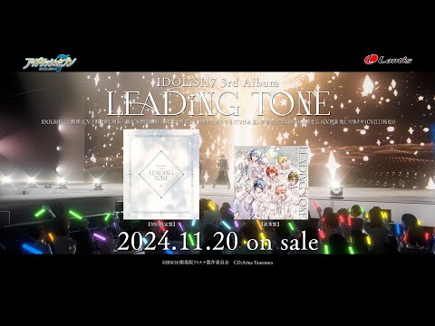 IDOLiSH7 3rd Album "LEADiNG TONE" 「NiGHTFALL」【発売後・30秒SPOT】