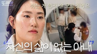 ＂최근에 웃었던 적 없어요＂ 결혼 생활 10년 동안 자기 삶을 잃어버린 아내｜이혼숙려캠프｜JTBC 250109 방송