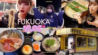 【vlog】2泊3日福岡旅行✈️ご飯が美味しすぎる🍚