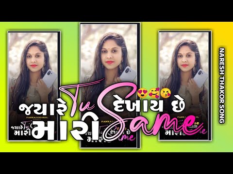 #dj_remix_gujarati_Song Naresh Thakor New Status 2023.4k Hd Status Gujarati