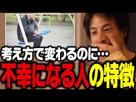 幸せな人生にするための近道を教えます。ひろゆきが48年間幸せでいられた理由【ひろゆき 切り抜き】