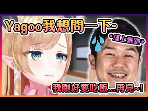 經常跟營運有摩擦的巧可老師讓作為社長的Yagoo也感到害怕...【Hololive】【癒月巧可】