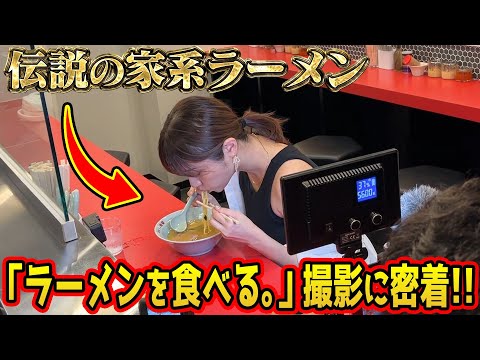 【家系ラーメン】「ラーメンを食べる。」撮影現場の裏側