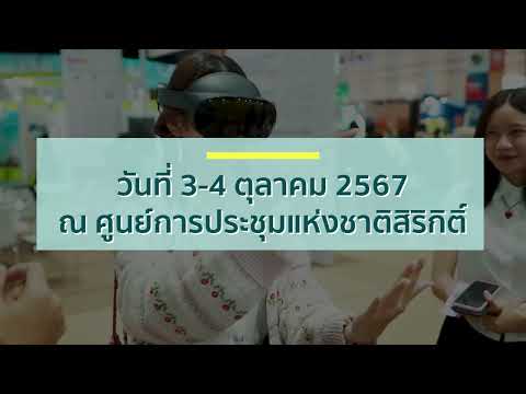 มาร่วมเป็นส่วนหนึ่งในการเร่งเปลี่ยนผ่าน สานพลังภาคี สู่สังคมที่เป็นมิตรต่อภูมิอากาศ #TCAC2024