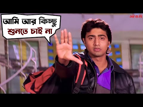 পূজার জন্য বাড়ি ছাড়ল রাহুল | I Love You | Dev | Paayel | Jeet Gannguli | Movie Scene | SVF