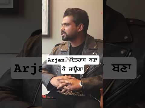 ਅਰਜਨ 🏹ਇਤਹਾਸ ਬਣਾ ਕੇ ਜਾਉਗਾ #arjandhillon #newsong #trending #viralvideo #punjab #shorts #thoughts