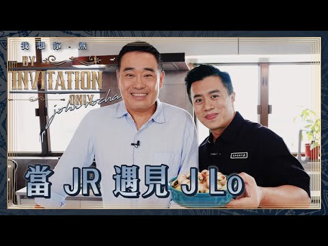 大談刀經 Jonathan Lo ｜ 我想你·煮 By Invitation Only