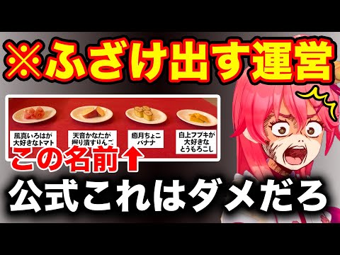 【２視点】癒月ちょこバナナにツッコまずにはいられないさくらみこ【ホロライブ /ホロライブ切り抜き】