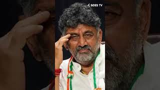 PYAARI DIDI SCHEME ||  #dkshivakumar #congress #delhiassemblyelections #ytshorts #viralshort