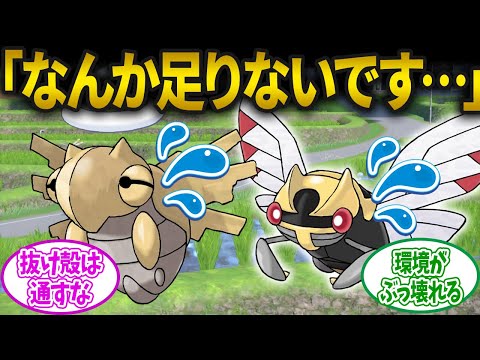 【ポケモンSV】テッカニン「キタカミの里になんか足りなくないですか？」に対するみんなの反応集