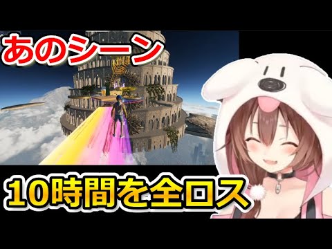 【Only Up!】初見トラップで10時間を全ロスするころね【ホロライブ/切り抜き/戌神ころね】