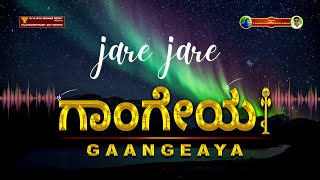 JARE JARE | VIJAYA GOWTHAMY MUSIC