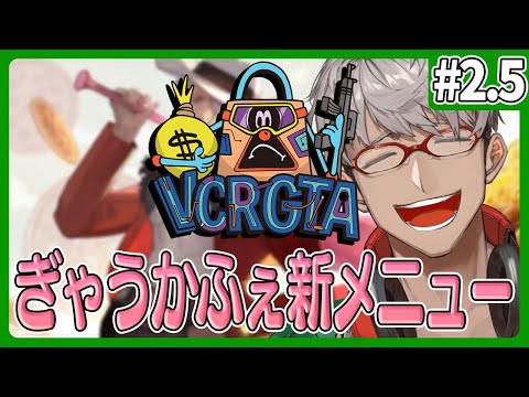 【 #VCRGTA3 】後編！近未来都市!?今度は何が起こるのか…！【アルランディス/ホロスターズ】