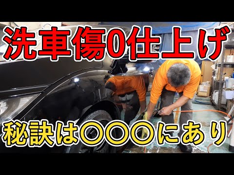 デリケートなホンダの塗装の洗車でも傷なしの秘訣はタオルなんです【The secret to avoiding car wash scratches is how to use a towel】