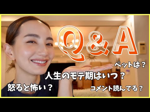 【Q&A】皆さんからの質問にお答えしました(前編)