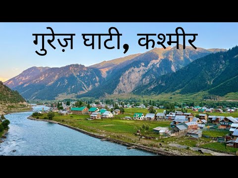 Gurez Valley of Kashmir near LoC Border | कश्मीर में LoC पर स्थित गुरेज़ घाटी | The Young Monk |